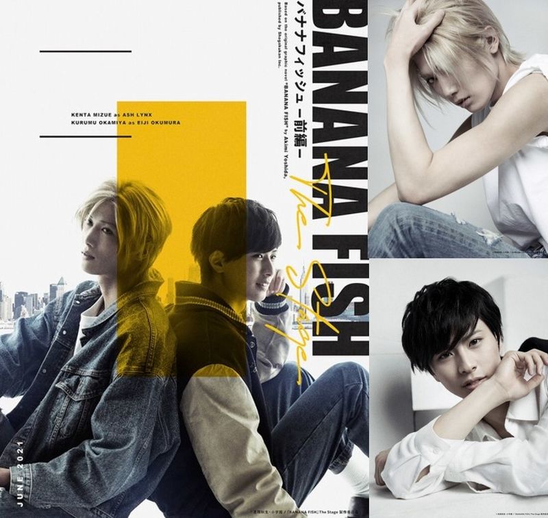 banana fish poster